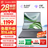 雕塑家15.6英寸双屏便携式显示器可折叠 笔记本电脑副屏外接办公炒股游戏电脑扩展屏幕大屏三屏 MF156LA