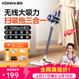 康佳吸尘器无线吸拖一体机家用大吸力手持小型轻音大功率洗地机-A 【无线车家两用】吸尘器+滤芯*2+拖布*2