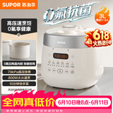 苏泊尔（SUPOR）【价保618】3L精致容量 家用2-3人电压力锅电高压锅电饭煲电饭锅煮饭锅陶晶不粘内胆 SY-30FC3006