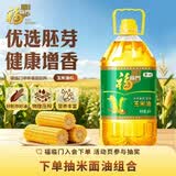 福临门 食用油 非转基因压榨玉米油4L 中粮出品（富含植物甾醇）