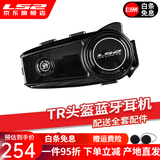 LS2摩托车头盔TR蓝牙耳机户外骑行长途无线蓝牙耳机电话听歌导航 ls2-tr蓝牙耳机
