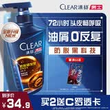 清扬男士防脱去屑洗发水500g 固发养发增发密发控油洗头膏