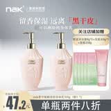 nak妩媚浓情身体乳女香水润肤露持续留香护肤保湿香体乳  300g 2瓶 香水身体乳（粉）