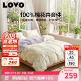 LOVO罗莱家纺 全棉四件套纯棉斜纹床单被罩双人床上用品200*230cm