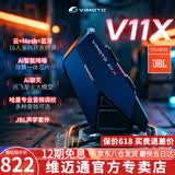 维迈通专卖店现货V11X V11S V10X XR摩托车头盔蓝牙耳机内置骑行JBL单元 V11X【含全套配件JBL音效】