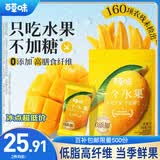 百草味芒果干300g独立包装无添加厚切水果干解馋儿童孕妇休闲零食苹果干