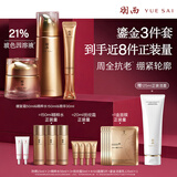 羽西鎏金水绷复霜眼霜21%玻色因补水淡纹抗皱套装送老师
