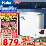 海尔（Haier）200L单温冰柜小型家用小冰柜减霜一级能效冷藏冷冻转换深冷冷柜小冰箱BC/BD-200GHW9D价保618