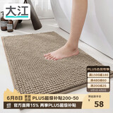 大江浴室地垫门口吸水地垫厕所脚垫卫生间地垫50x80cm