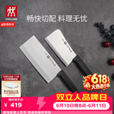 双立人（ZWILLING）刀具套装Enjoy菜刀砍骨刀斩切刀切菜刀厨刀斩骨刀刀中片刀2件套
