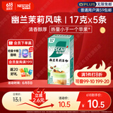 雀巢（Nestle）咖啡特调系列奶茶咖啡幽兰茉莉奶茶速溶冲调饮品17gx5条