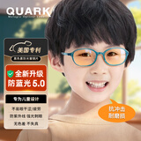 Quark美国专利儿童防蓝光眼镜黑色素防光害辐射网课专用学生孩子护目镜