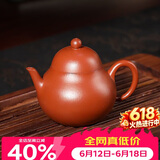 百年利永宜兴紫砂壶纯全手工原矿朱泥梨形壶功夫茶具泡茶壶