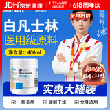 海氏海诺白凡士林400ml身体乳冻润肤霜防皲裂膏手足干裂护手霜护肤膏凑单