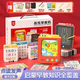 孩悦 智能早教学习机大礼盒学前启蒙中英文有声学习充电版插卡点读机儿歌早教呆液晶手写板故事机开学季寒暑假课外阅读周岁礼物寒假暑假推荐必读书六一礼物儿童节礼物 早教发声书 点读书