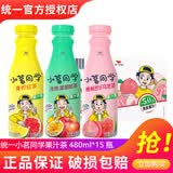 统一小茗同学青柠红茶夏季茶饮料480ml*15瓶整箱装多口味可选 江浙 480mL15瓶【2-3口味混合】