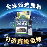 牛宠全价蓝莓提摩西兔粮兔子饲料侏儒兔磨牙粮食垂耳兔兔宠物主粮2kg