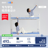 蓝盒子小蓝垫学生宿舍床垫褥子租房专用记忆棉榻榻米1.35x1.9米软硬适中