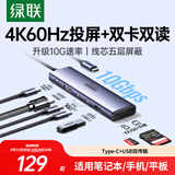 绿联Type-C扩展坞HDMI2.0拓展坞USB3.2转接头10Gbps读卡器SD/TF适用苹果电脑接口转换器Mac华为笔记本