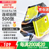 蒂森特（dste）3C认证 索尼 DSC-W130 W170 W210 W50 W55 W110 W115 W120 H9 H10 H20相机电池 NP-BG1  两电一充