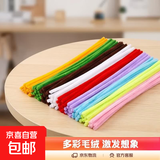 密绒扭扭棒手工DIY彩色毛条特密 花束毛绒条益智玩具创意儿童礼物 50根混色体验款