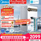 美的（Midea）净水器【白泽净矿2.0 1200G】0阻垢剂直饮 6年长效RO反渗透过滤器  家用厨下净水机  矿物质双出水