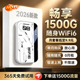 优联猫随身wifi2026新款移动无线wif-i6三网通用免插卡车载便携式高速网络大电池超长续航全国通用 【旗舰版】电竞专享|用户首选|送1500G流量