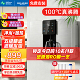 美菱（MeiLing） 净水器家用直饮机加热一体机壁挂式即热饮水机RO反渗透净水机净饮机 净热一体【100℃真沸腾】上门安装