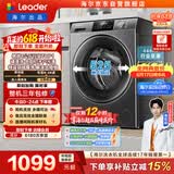 统帅（Leader）海尔出品 滚筒洗衣机 全自动家用小户型  8公斤超薄嵌入 京东自营以旧换新国家补贴 G80B22SGTD