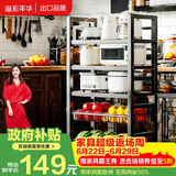 溢彩年华置物架厨房落地多层多功能微波锅具收纳果蔬储物架6387