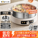 小熊（Bear）0涂层电火锅 鸳鸯锅火锅专用锅家用5-8个人分体可拆洗多功能锅电热锅不锈钢电煮锅6L火锅锅W60S6