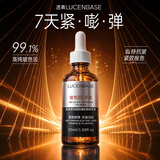 透真玻色因精华液抗皱提拉紧致淡纹抗衰老保湿舒缓修护护肤品50ml*2