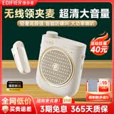 漫步者（EDIFIER）MF2领夹无线版 小蜜蜂扩音器教师导游导购讲解员老师教学专用上课便携大功率麦克风音箱播放器礼物 云岩白【领夹无线版】丨无线麦+腰带