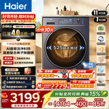 海尔（Haier）【年度机皇云溪4.0顶配款】新品11公斤/10公斤大容量滚筒洗衣机全自动直驱超薄洗烘一体 78E/77EW 【云溪4.0】1.2高洗净比 78E 滚筒洗烘 11kg