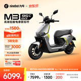 九号（Ninebot）【直播间抽3000免单】电动摩托车 M3 95c MAX 智能电动车 高端铅酸电摩【门店自提】 到门店选颜色