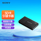 索尼（SONY）MRW-S1 支持UHS-I和UHS-II SD卡读卡器 USB3.1(Gen 1)端口