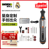 威克士8V电磨机WX106小型锂电手持切割打磨抛光神器雕刻打孔器电动工具