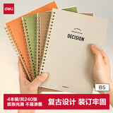 得力（deli）得力(deli)4本B5/60张简约复古系列笔记本本子线圈本螺旋本记事本错题本学学生考研LB560