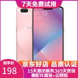 OPPO A5 二手手机 安卓全面屏拍照  游戏手机 移动联通电信4G 幻境粉 3G+64G全网通  9成新