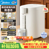 美的（Midea）电热水瓶烧水壶保温一体食品级玻璃内胆自动断电智能净饮水机保温神器家用5L大容量10G