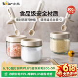 小熊调料罐3件套 调味盒调料瓶套装厨房盐罐勺盖一体调味盒玻璃收纳盒