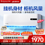 万宝【价保618】空调大2匹京东严选新一级能效超省电铜管变频冷暖卧室壁挂式挂机KFR-50G/BPWB2-N1