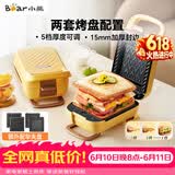 小熊（Bear）三明治机早餐机 面包机电饼铛 华夫饼机赠华夫饼盘 加厚封边五档厚度可调多功能热压双盘可拆R07V6