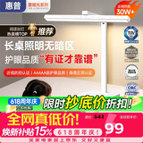 惠普台灯护眼学习学生专用台灯触控调光长条卧室宿舍书桌读写灯天使光