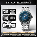 精工（SEIKO）手表 Presage鸡尾酒系列时尚休闲机械腕表【礼物】SRPB41J1