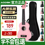 奥德斯克（AODSK）AUC-P06PK尤克里里乌克丽丽男女学生儿童入门23英寸小吉他蜜桃粉