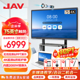 JAV 会议平板触摸屏一体机智能会议电视机视频会议一体机教育教学一体机多媒体触控一体机大屏投屏 75英寸 科技版内置摄像头安卓+推车+翻页笔+同屏器