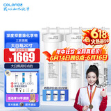 科罗菲（COLOFEL）【品质升级】大白瓶前置过滤器 大蓝瓶大胖瓶中央净水机全屋家用净水器通用滤芯除氯小型中央净水 20寸三联旗舰（搭PP+UDF+CTO）