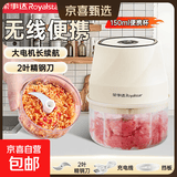荣事达（Royalstar）绞肉机2026新款家用电动绞蒜器多功能料理机家用打蒜器蒜泥神器宝宝辅食机自动捣蒜佐料切蒜压蒜器 PP碗-打蒜用- 0.15L -双叶刀