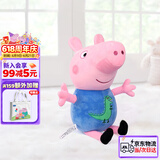 小猪佩奇乔治玩偶毛绒玩具抱枕公仔两岁女孩布娃娃小猪猪儿童生日礼物